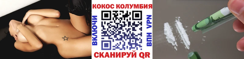 mega рабочий сайт  закладки  Владивосток  Кокаин 99% 