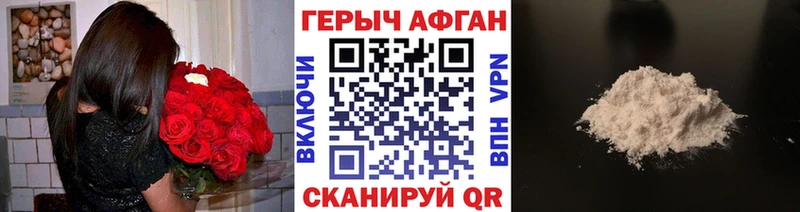 ГЕРОИН Афган  нарко площадка формула  Владивосток 