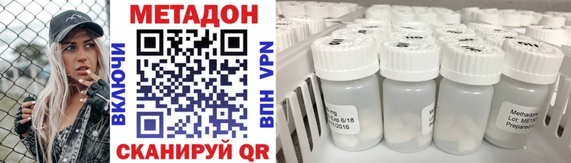 МЕТАДОН белоснежный  где можно купить наркотик  Владивосток 