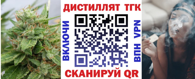 ТГК концентрат  купить  сайты  Владивосток 